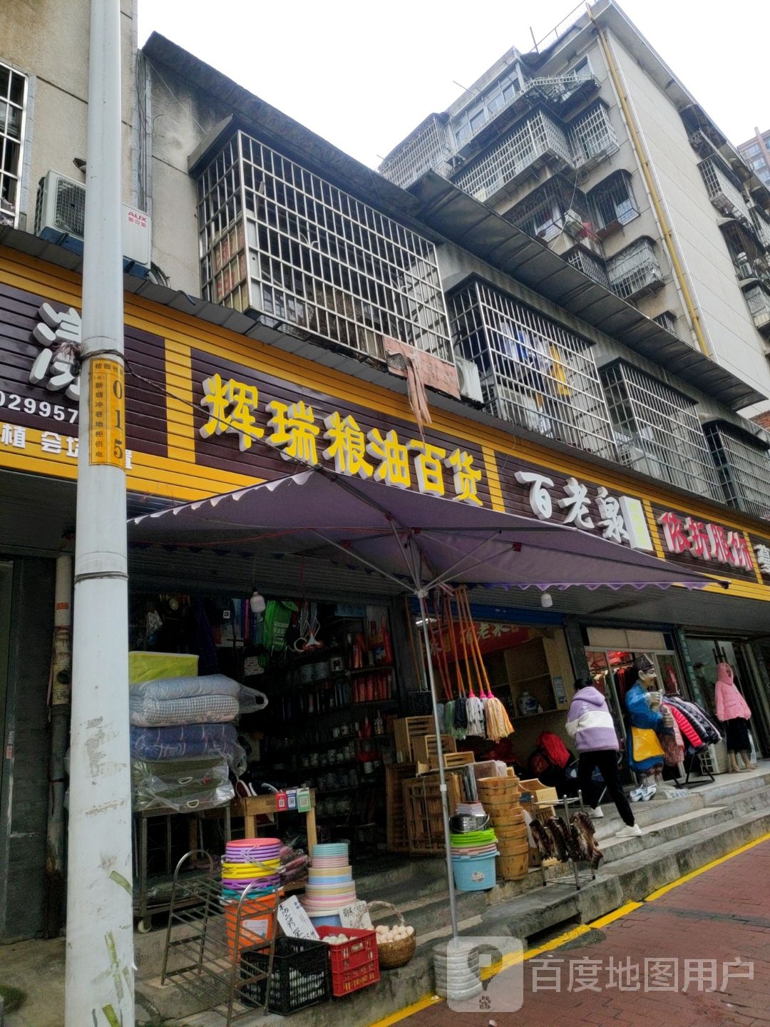 百老泉纯粮酒坊(桔园店)
