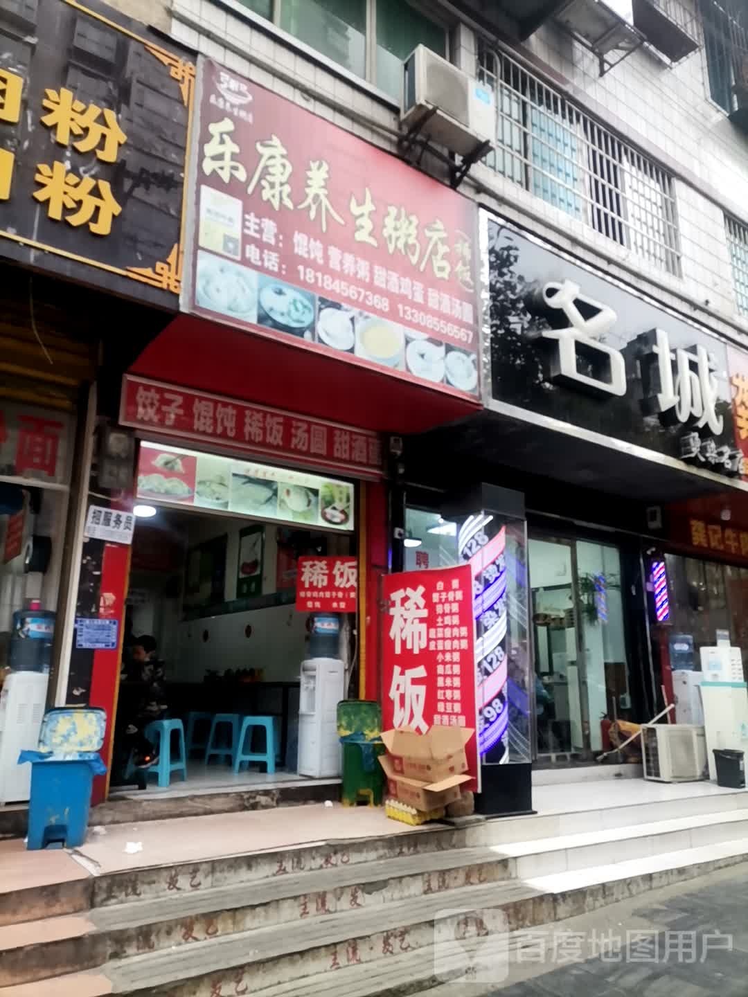 名城烫染名店