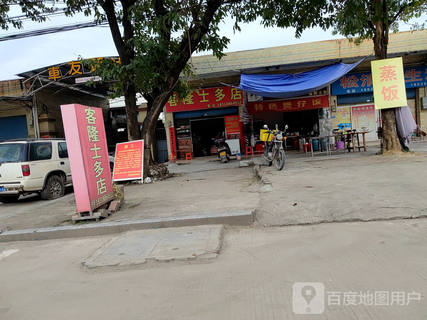 客隆市多