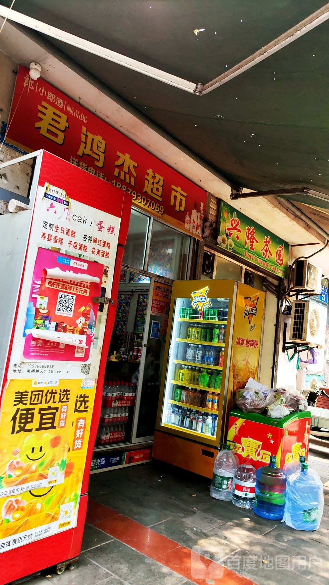 均鸿杰超市(南桥胜天店)