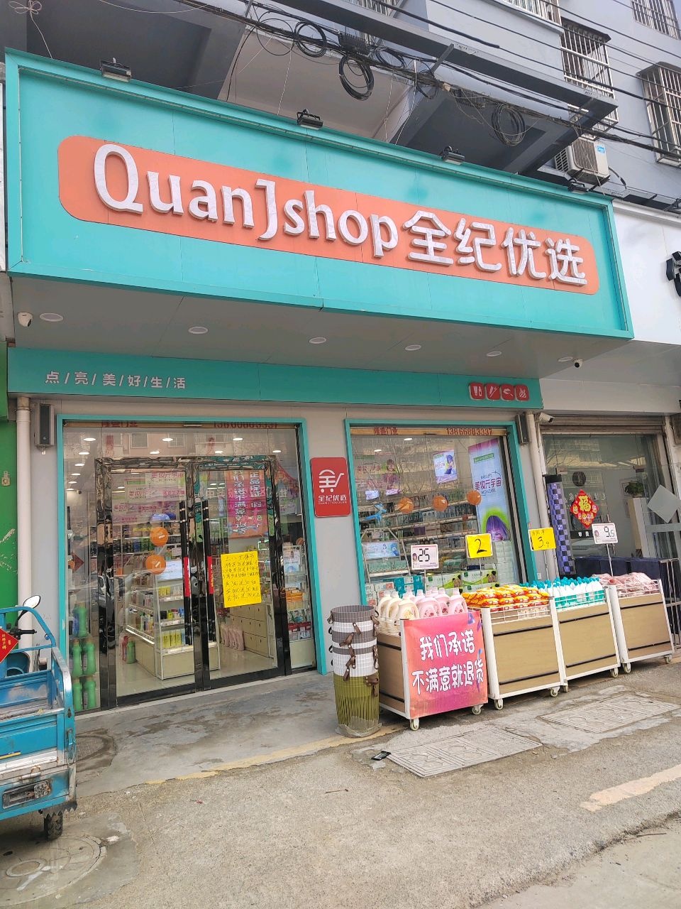 全纪优选