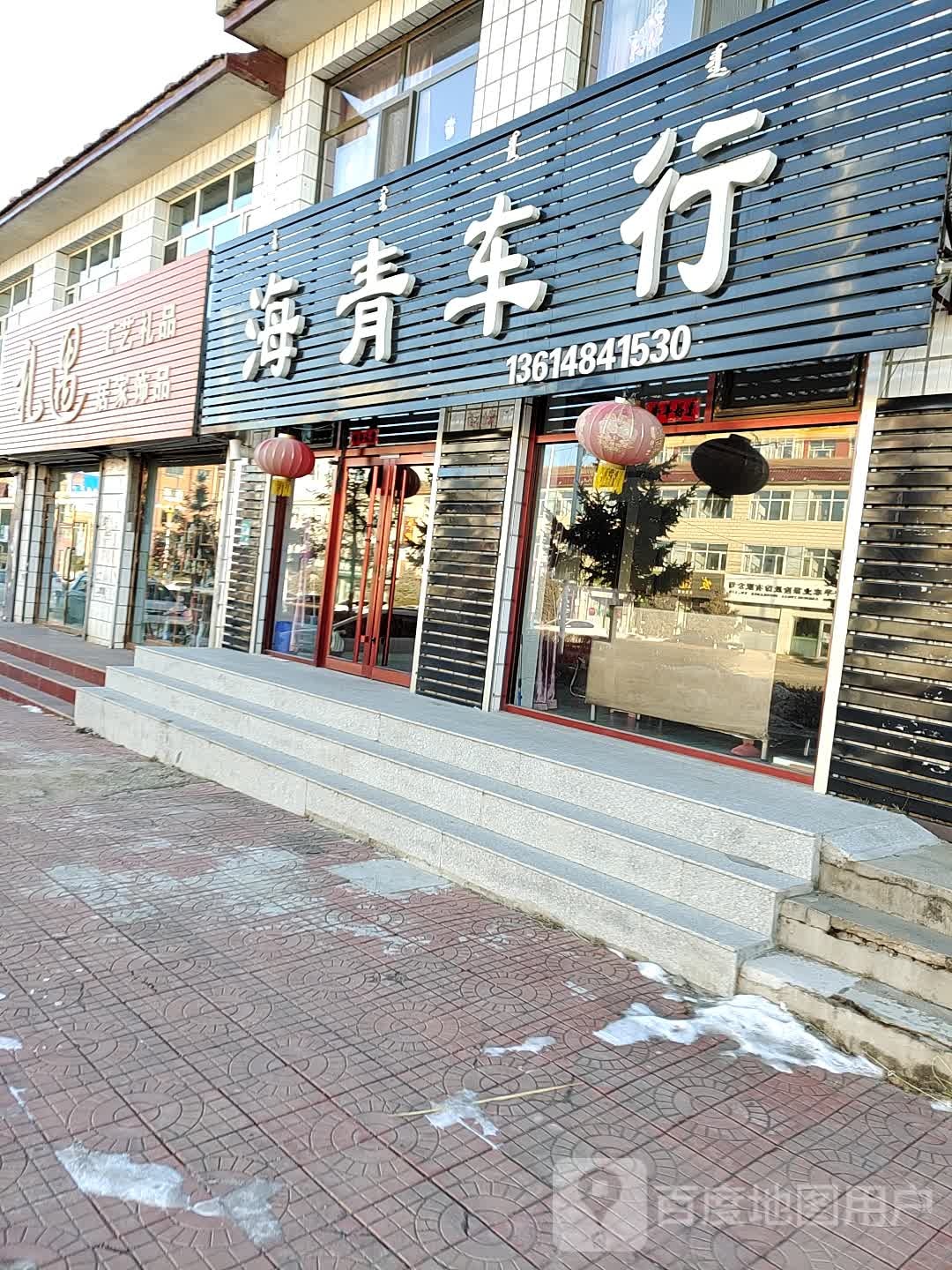 礼遇工艺礼品居家饰品