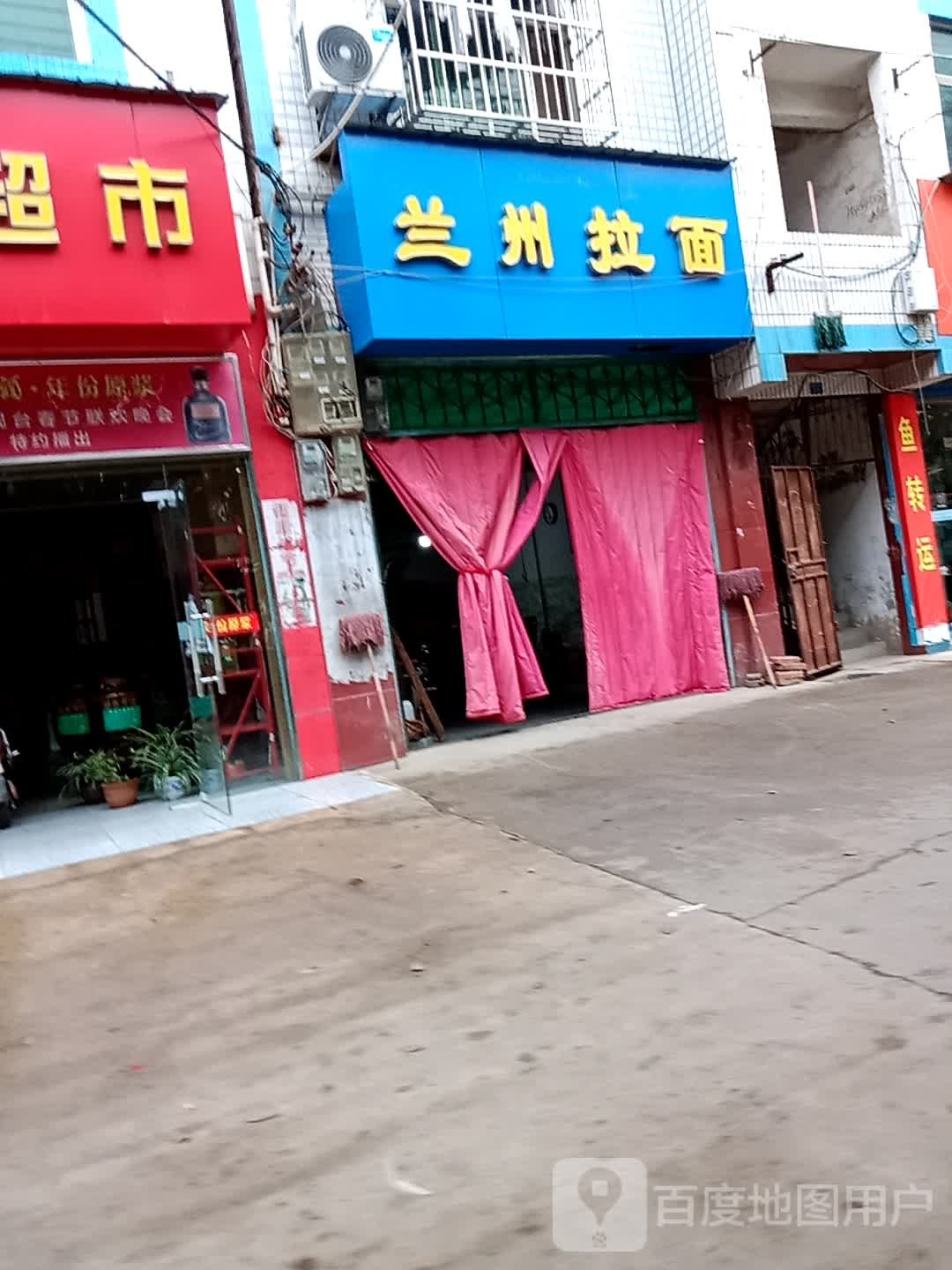 正宗兰州牛肉拉面(万庄巷)