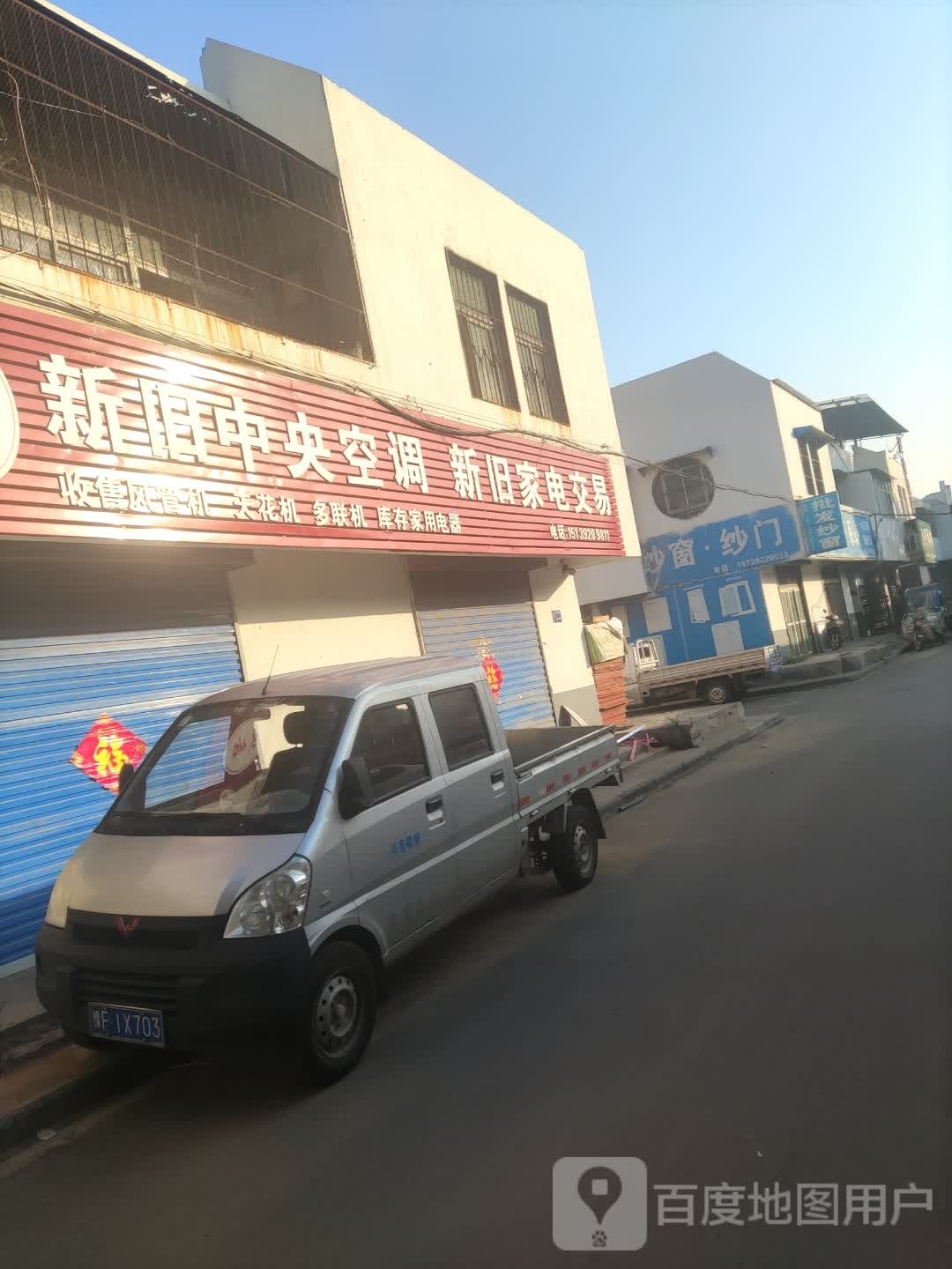 众鑫新旧中央空调新旧家电交易