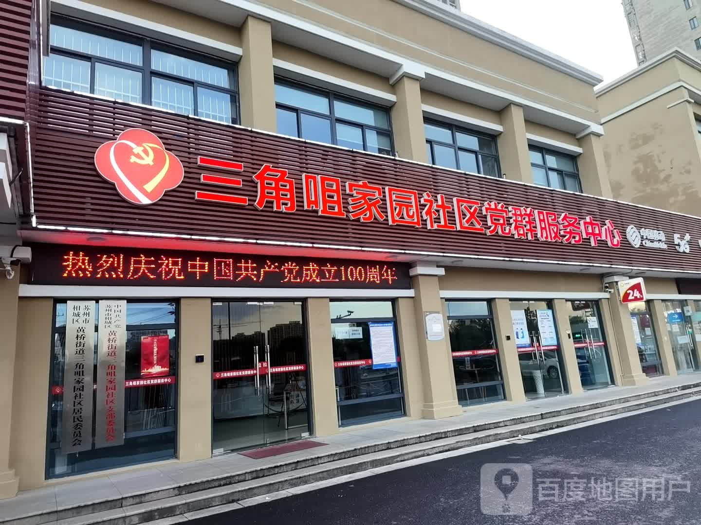 江苏省苏州市相城区黄桥永旺家园(407乡道东)