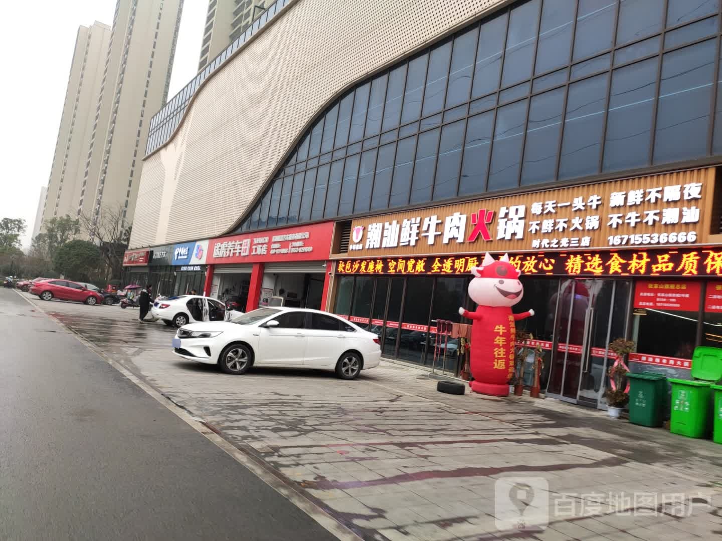 潮汕牛肉火锅