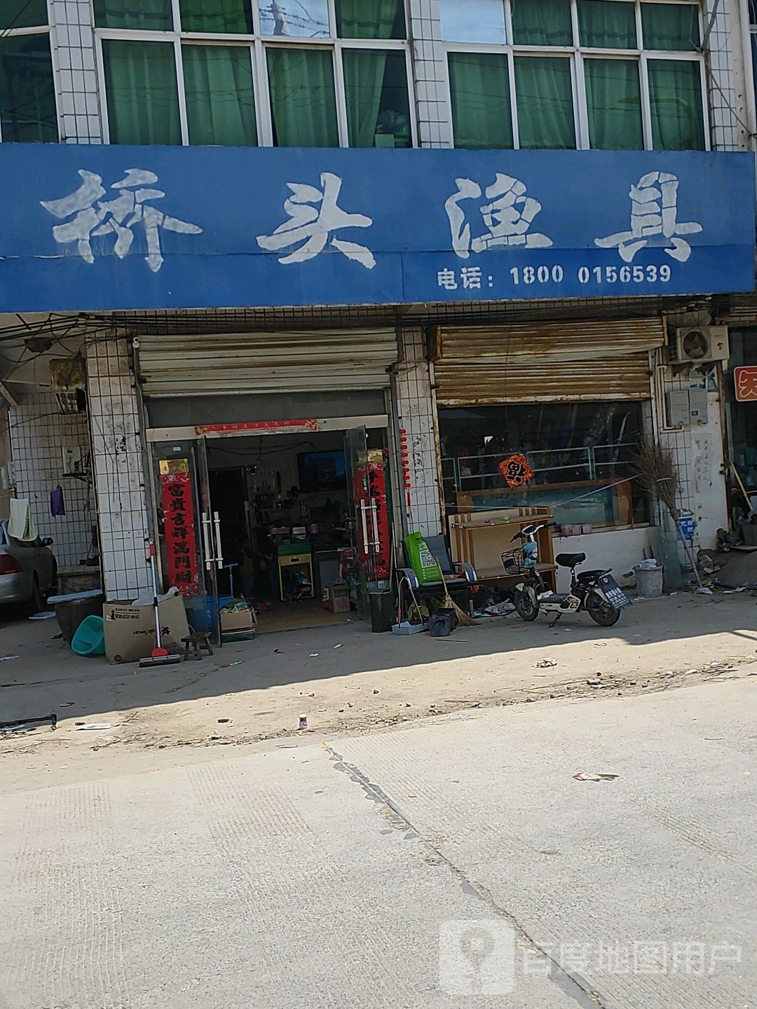 桥头渔具(众裴二线店)