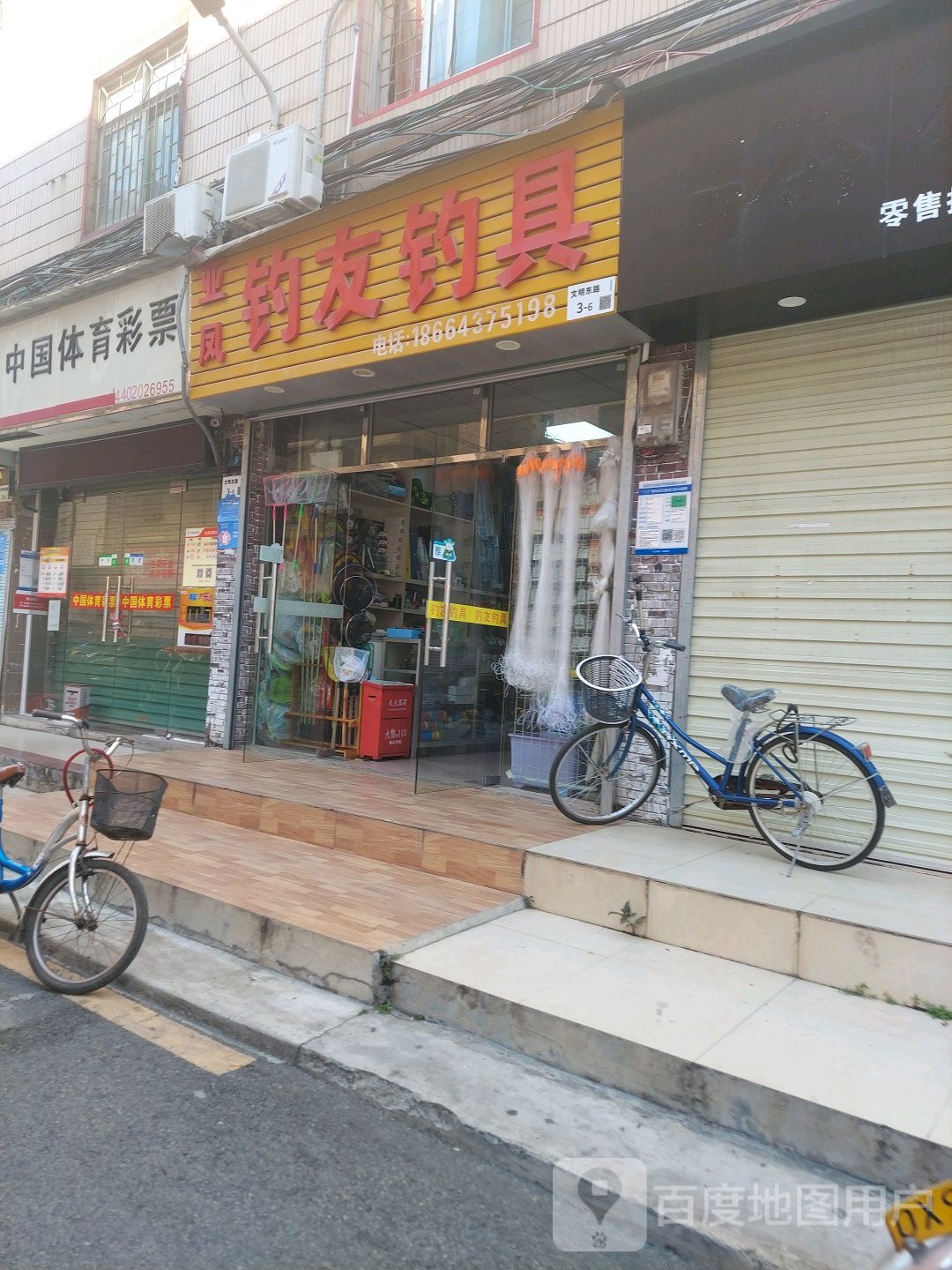钓友钓具(坪地怡心商业步行街店)