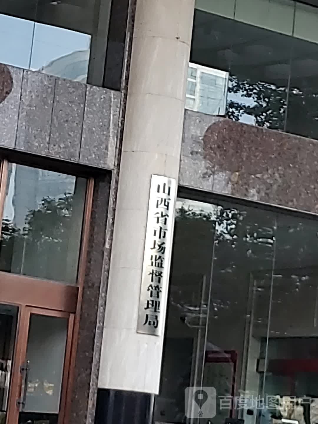 山西生市场