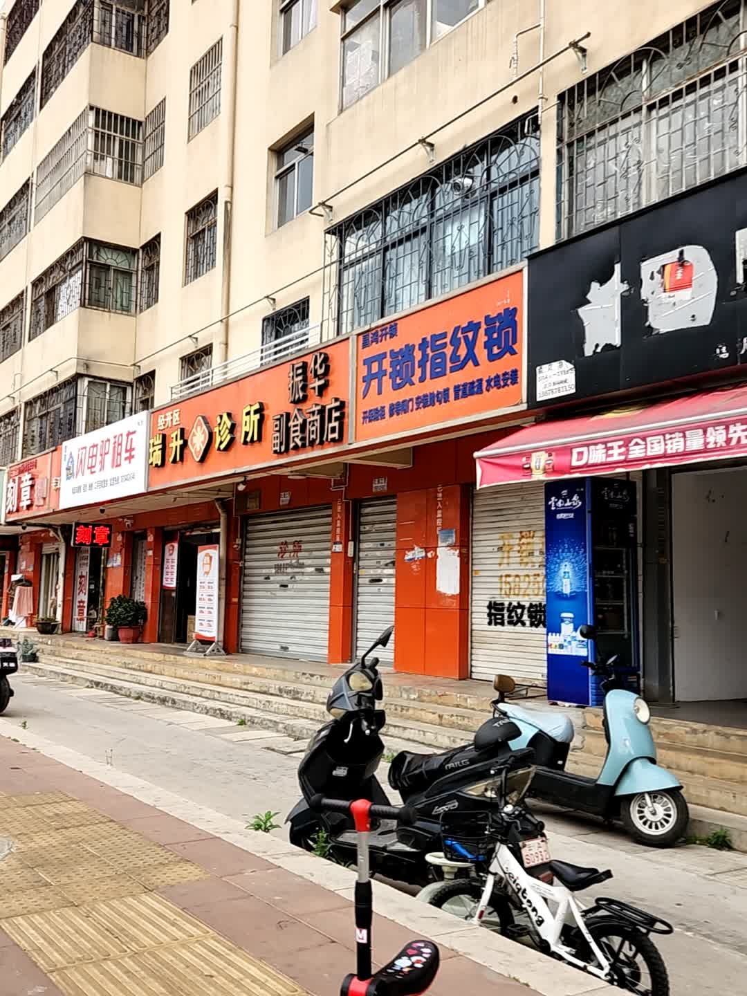 昌鸿开锁