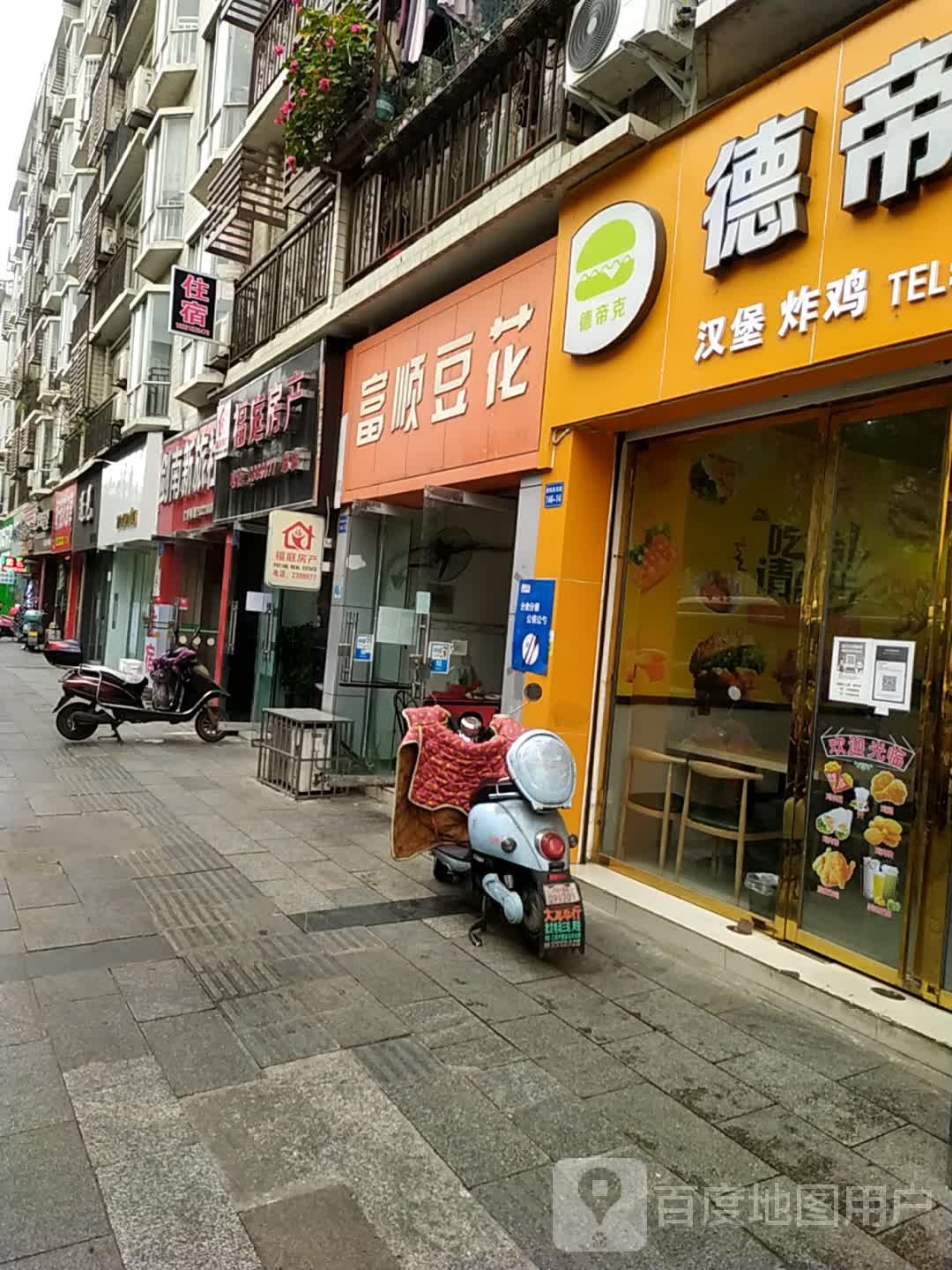 福庭房产(总店)