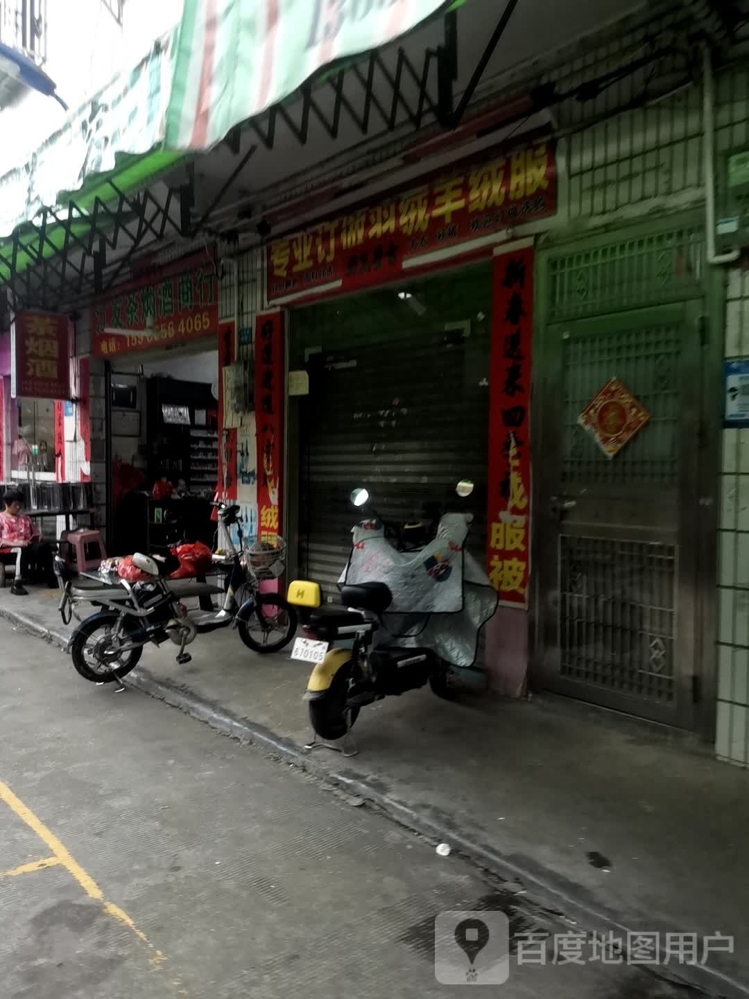 顺发商店(湖溪大道店)