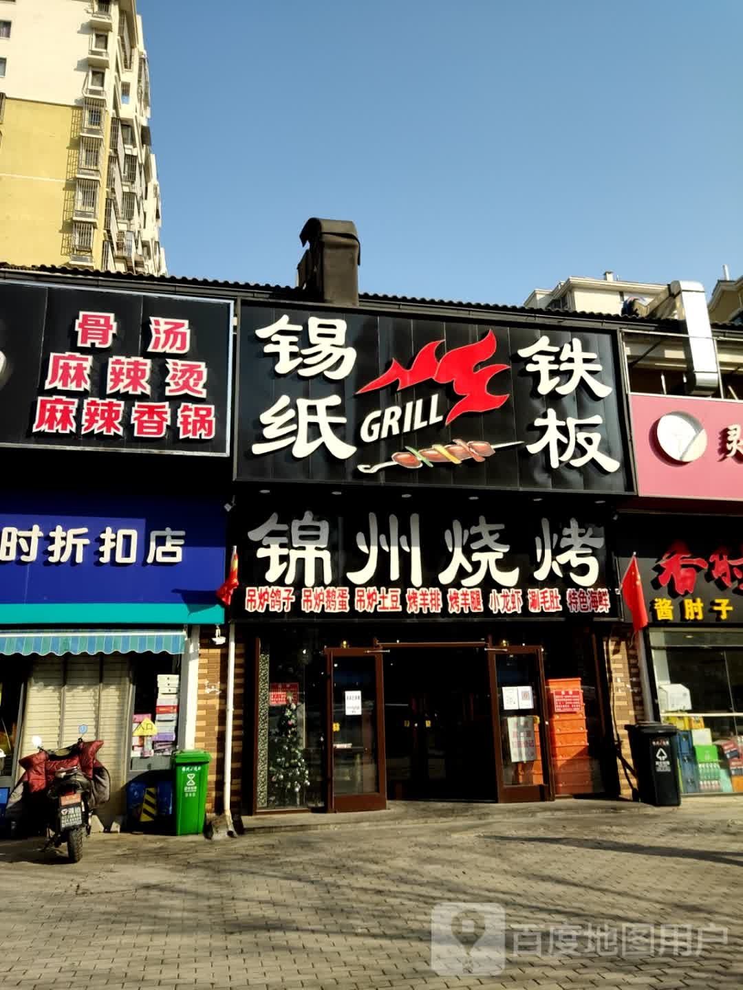 系纸铁板(京旺家园五区店)