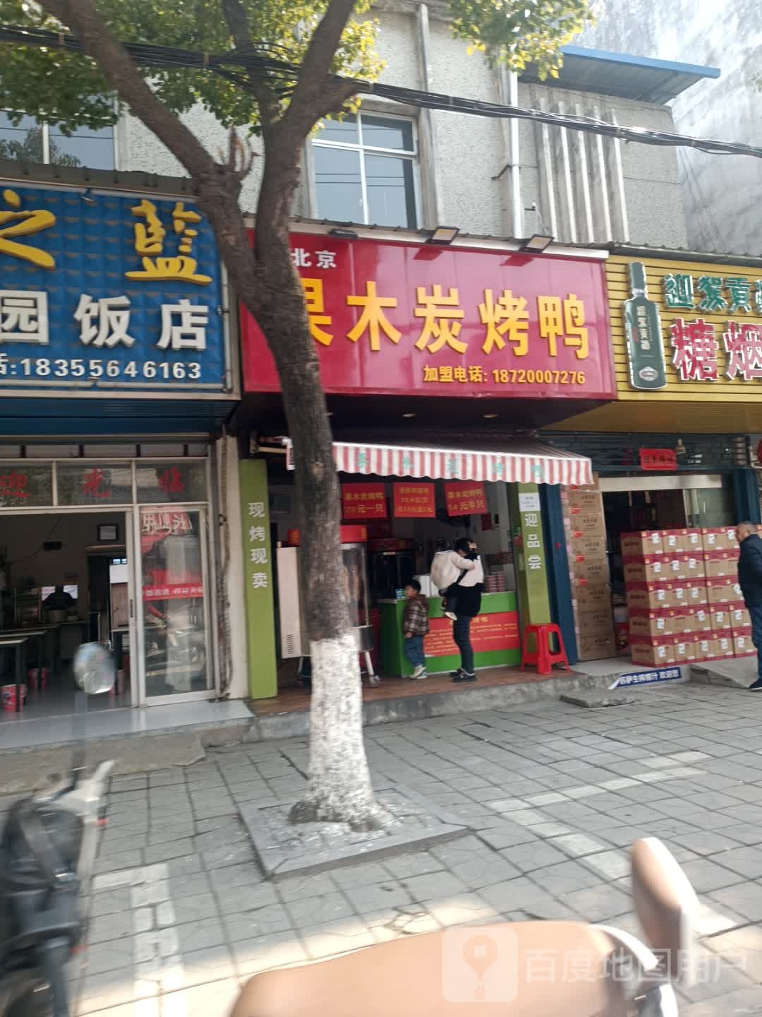 糖洒超市