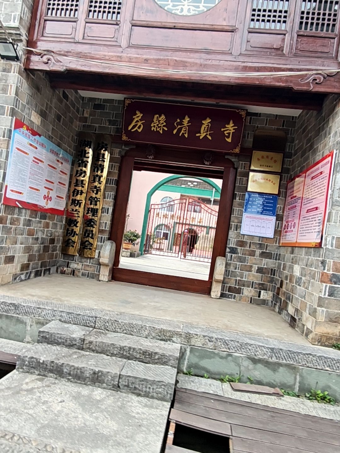 房县清真寺(小西关街)