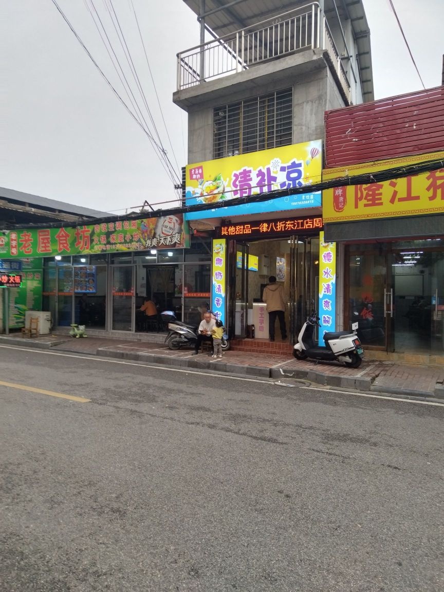 溏记隆江猪脚饭(福隆园店)