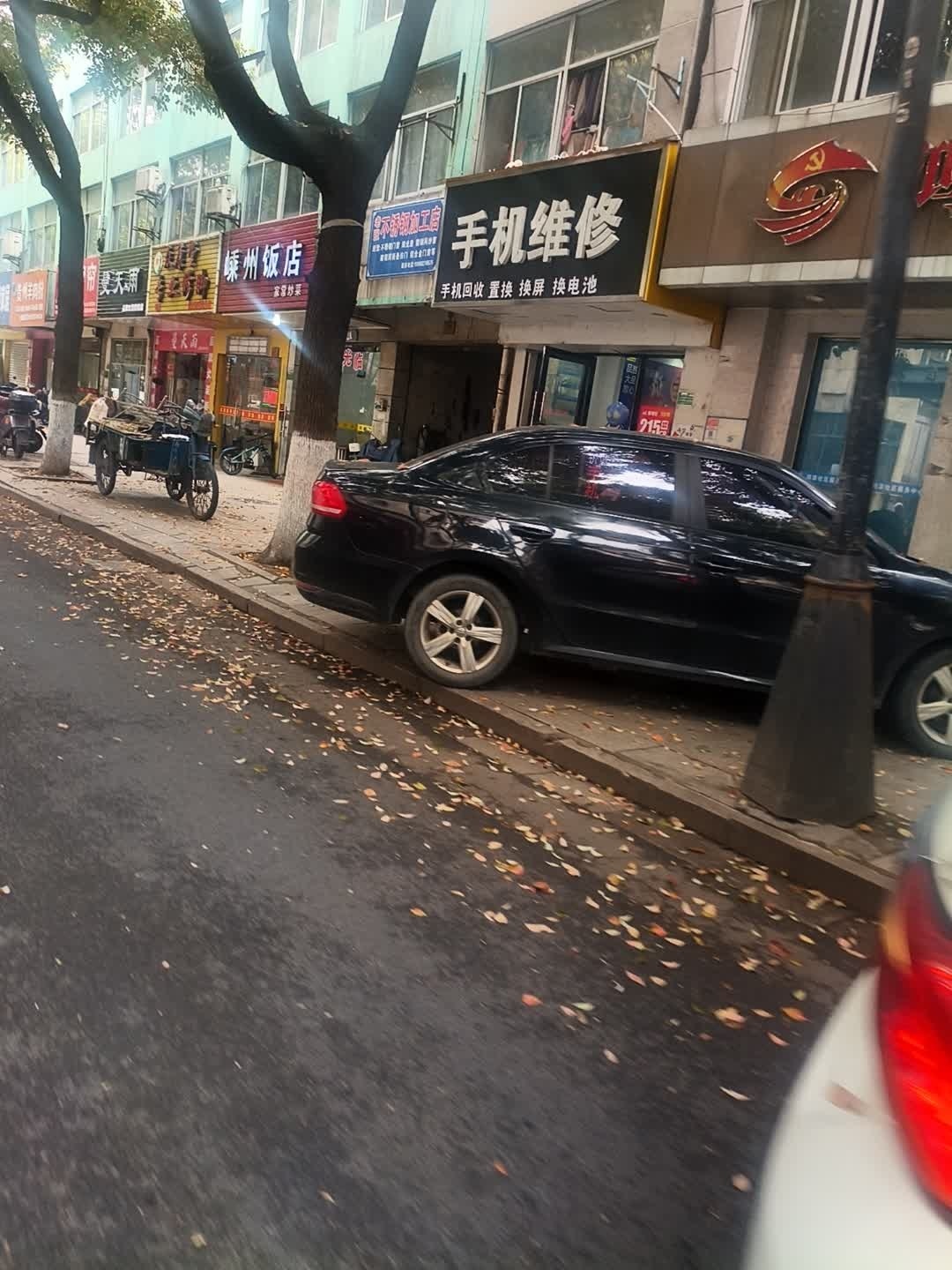 手机维修中心(东昌公寓店)