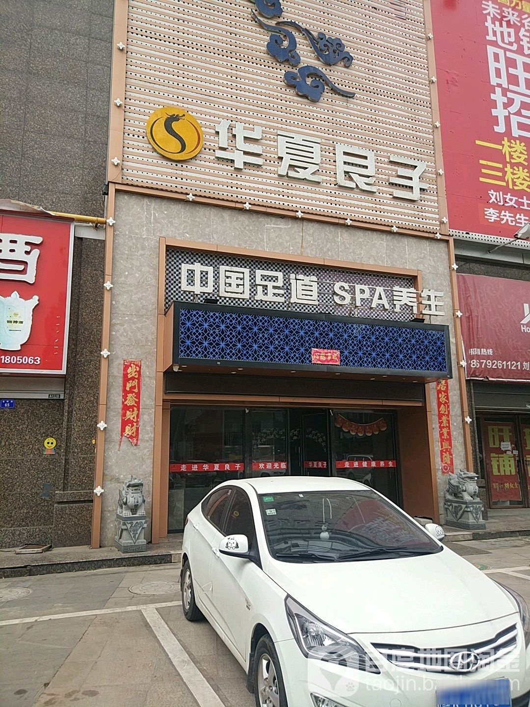 华夏良子(南昌国际金融中心店)