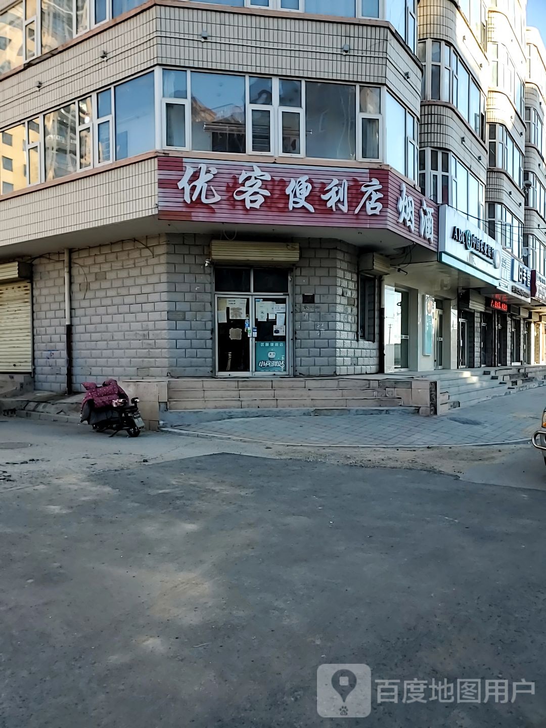 优客便利店(富民路店)