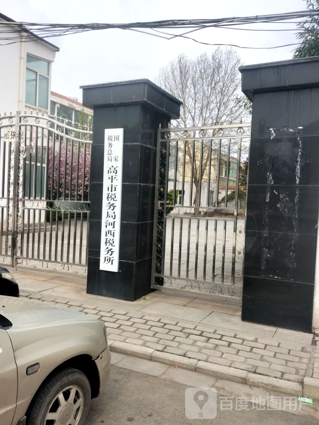 高平市河西国土所