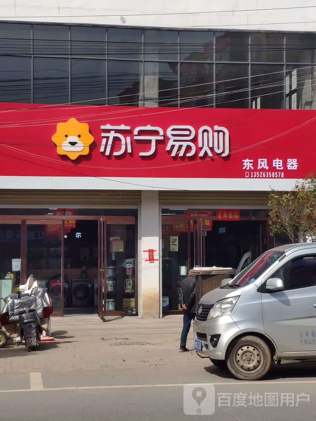 平舆县万冢镇苏宁易购(人和大道店)