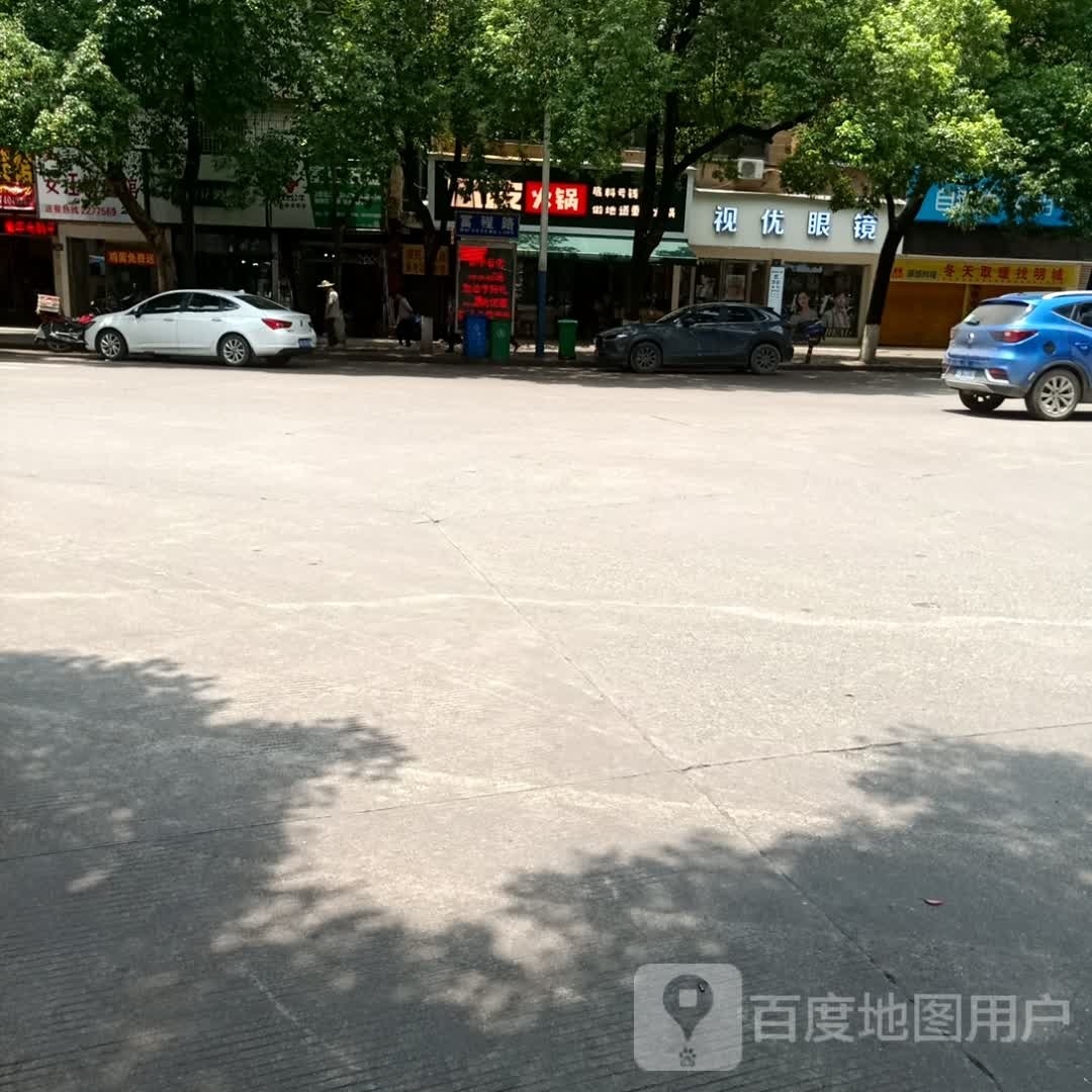 视优眼睛(富程路店)