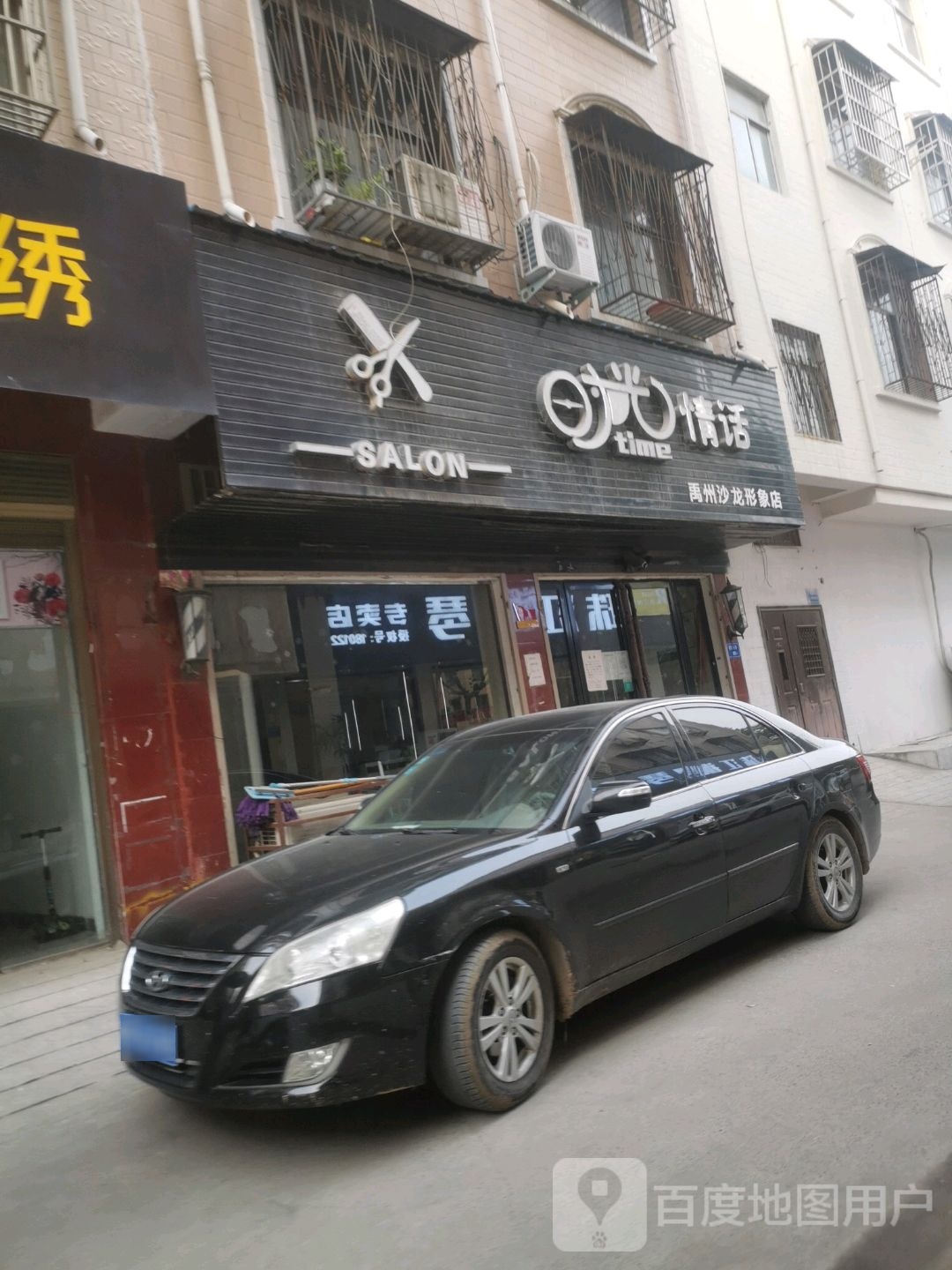 时上情话(东商贸店)