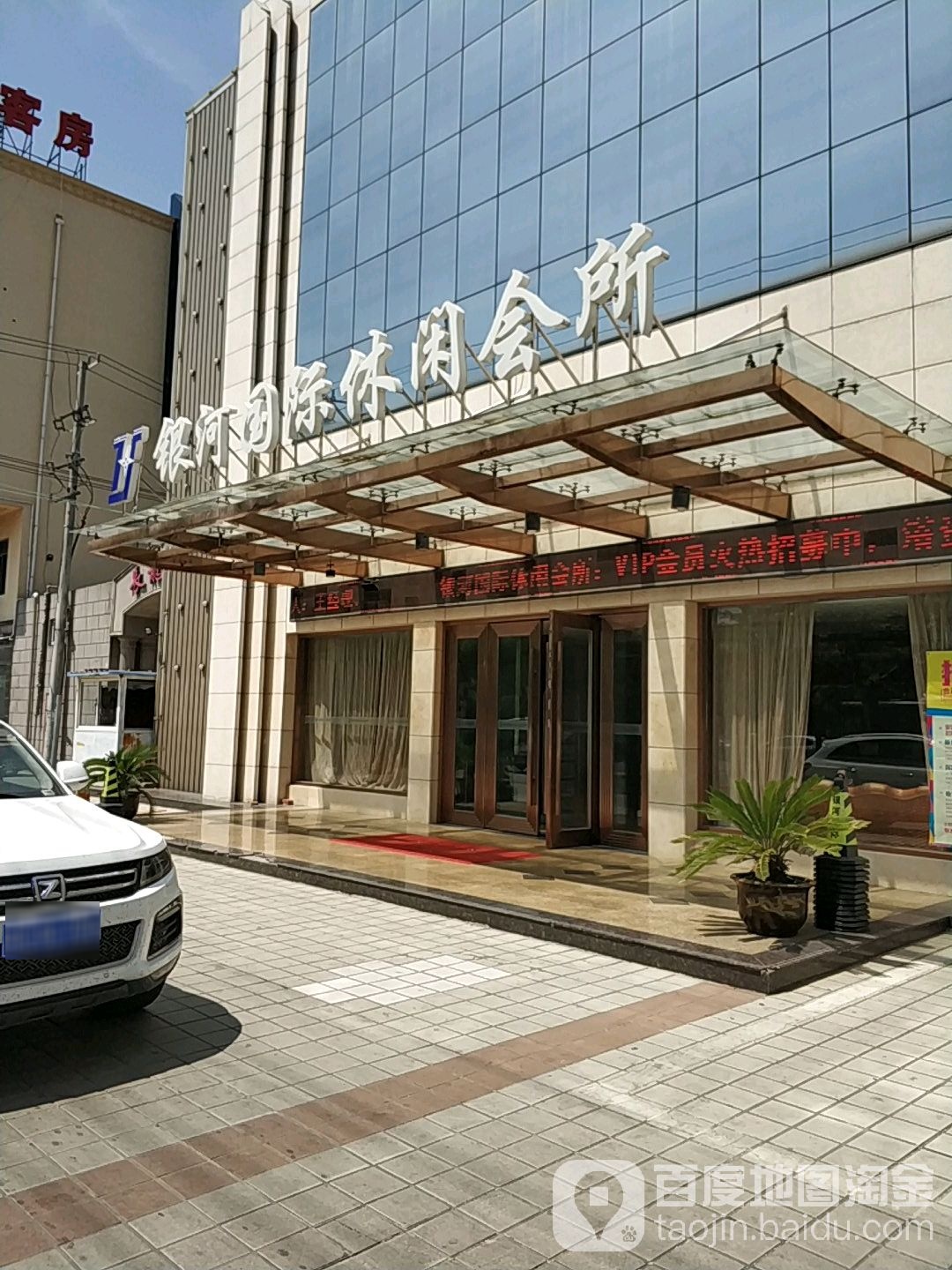 银河国际