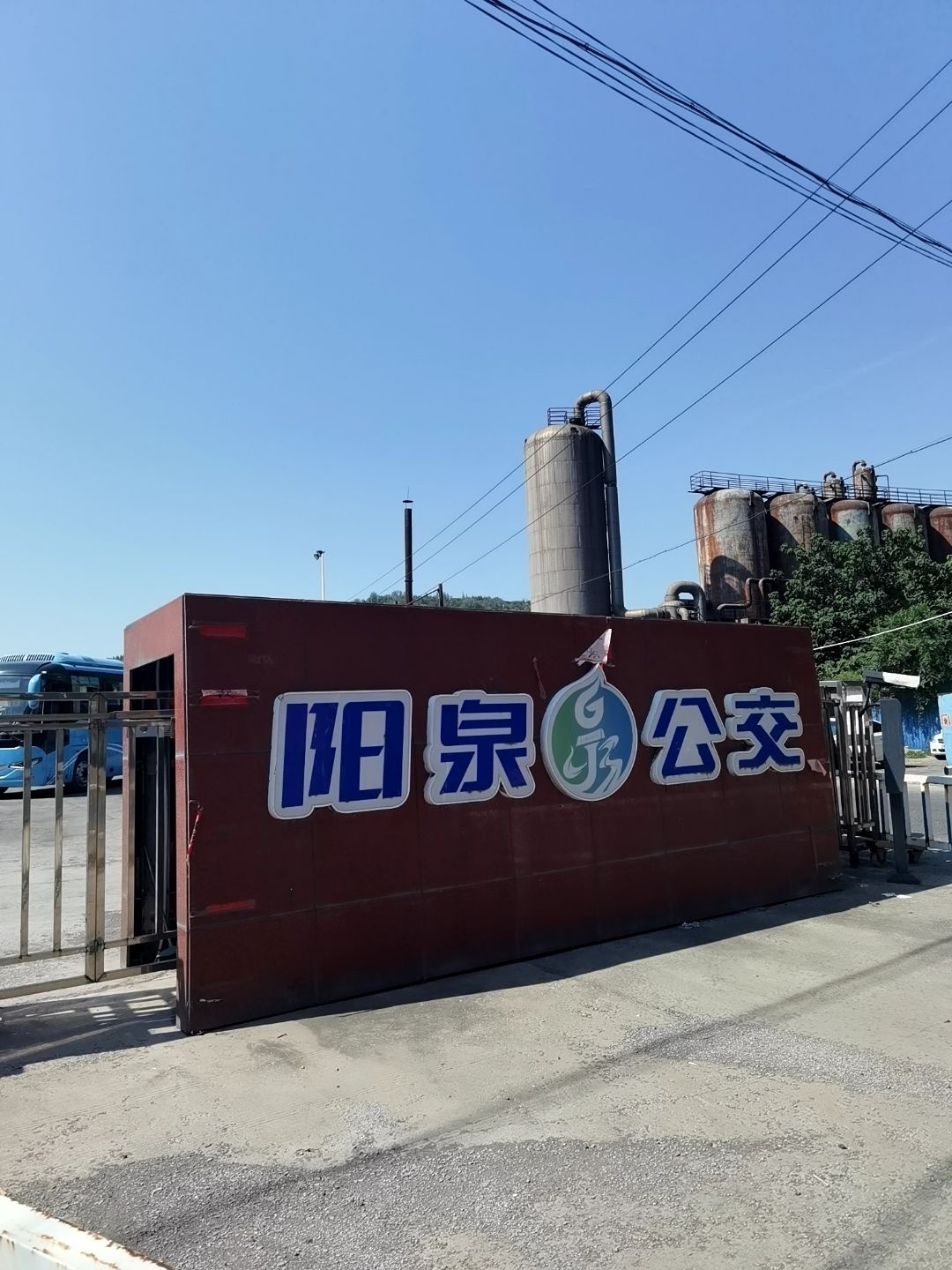 阳泉公交