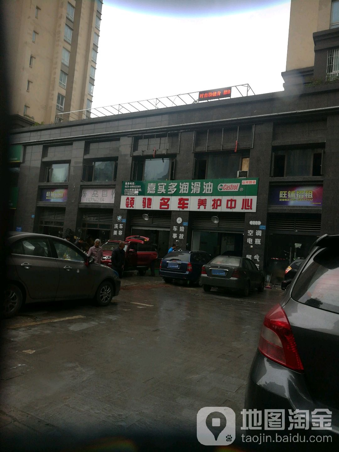 领汽车修