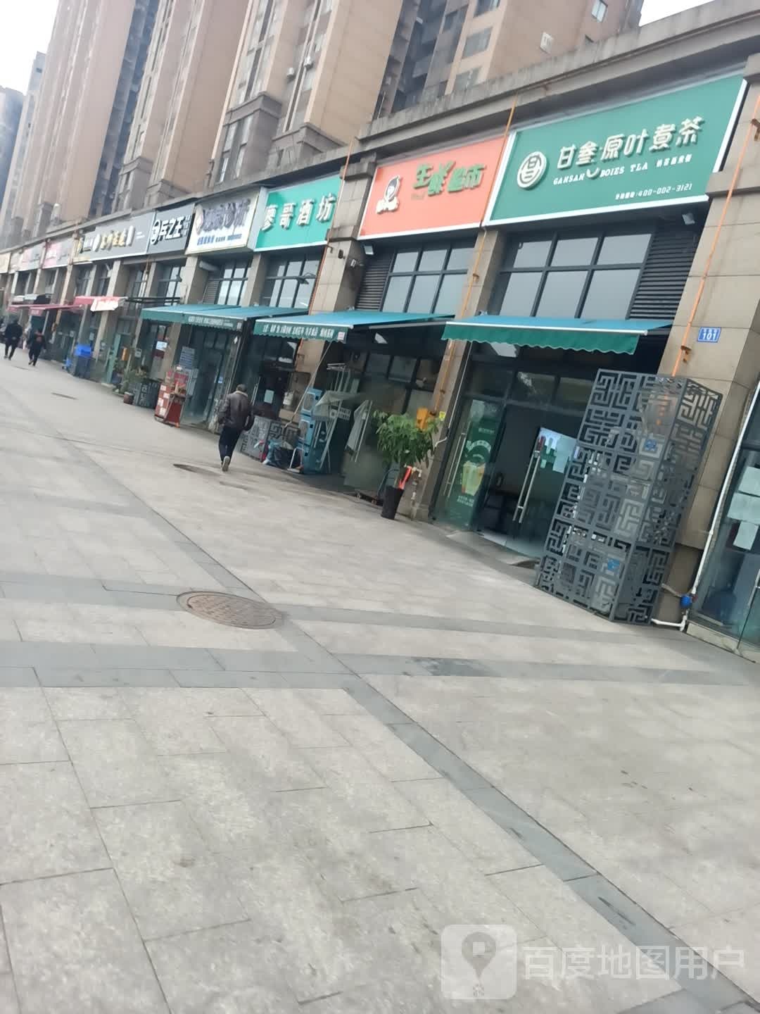 廖哥酒坊