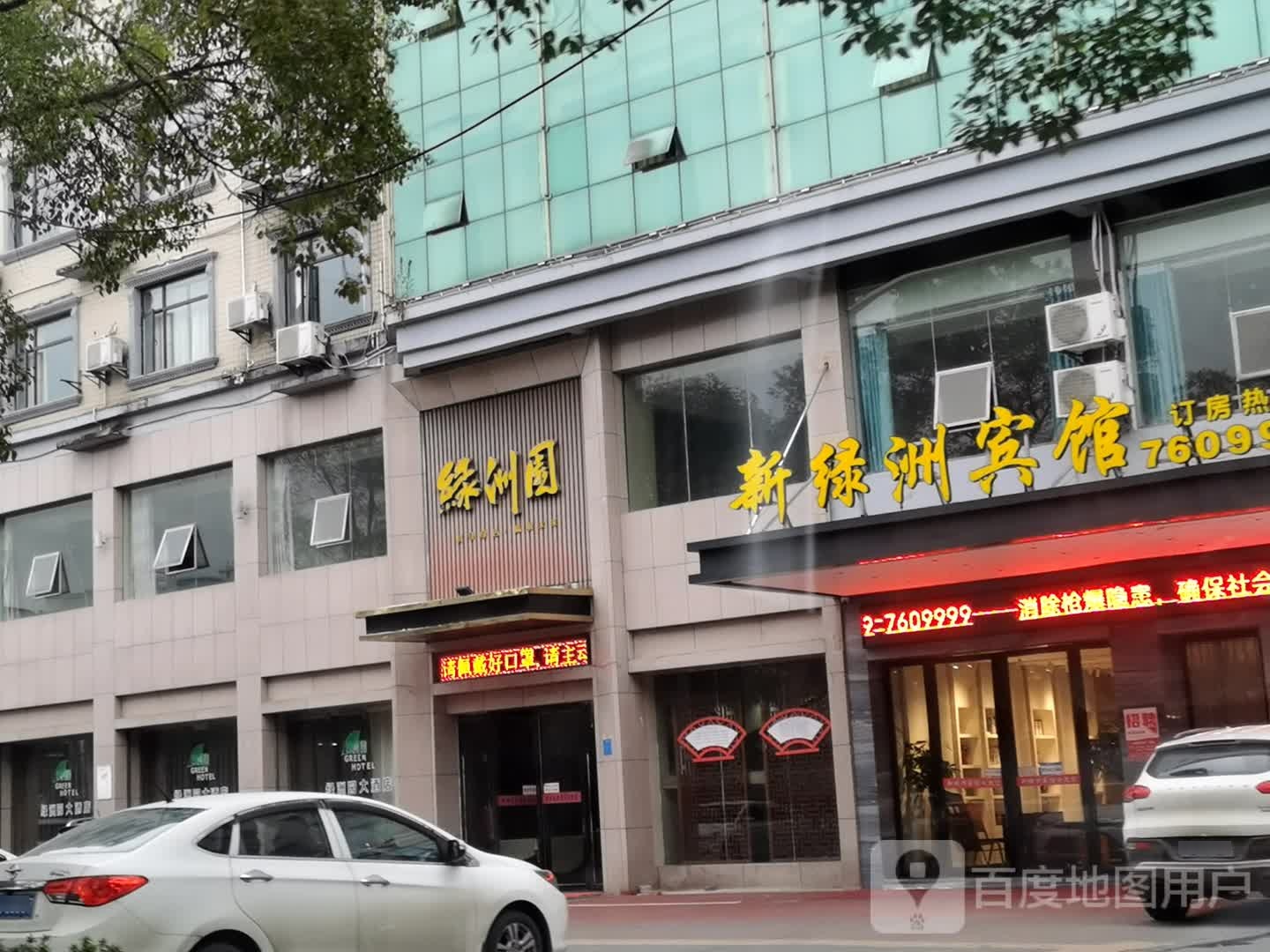 绿洲园酒店