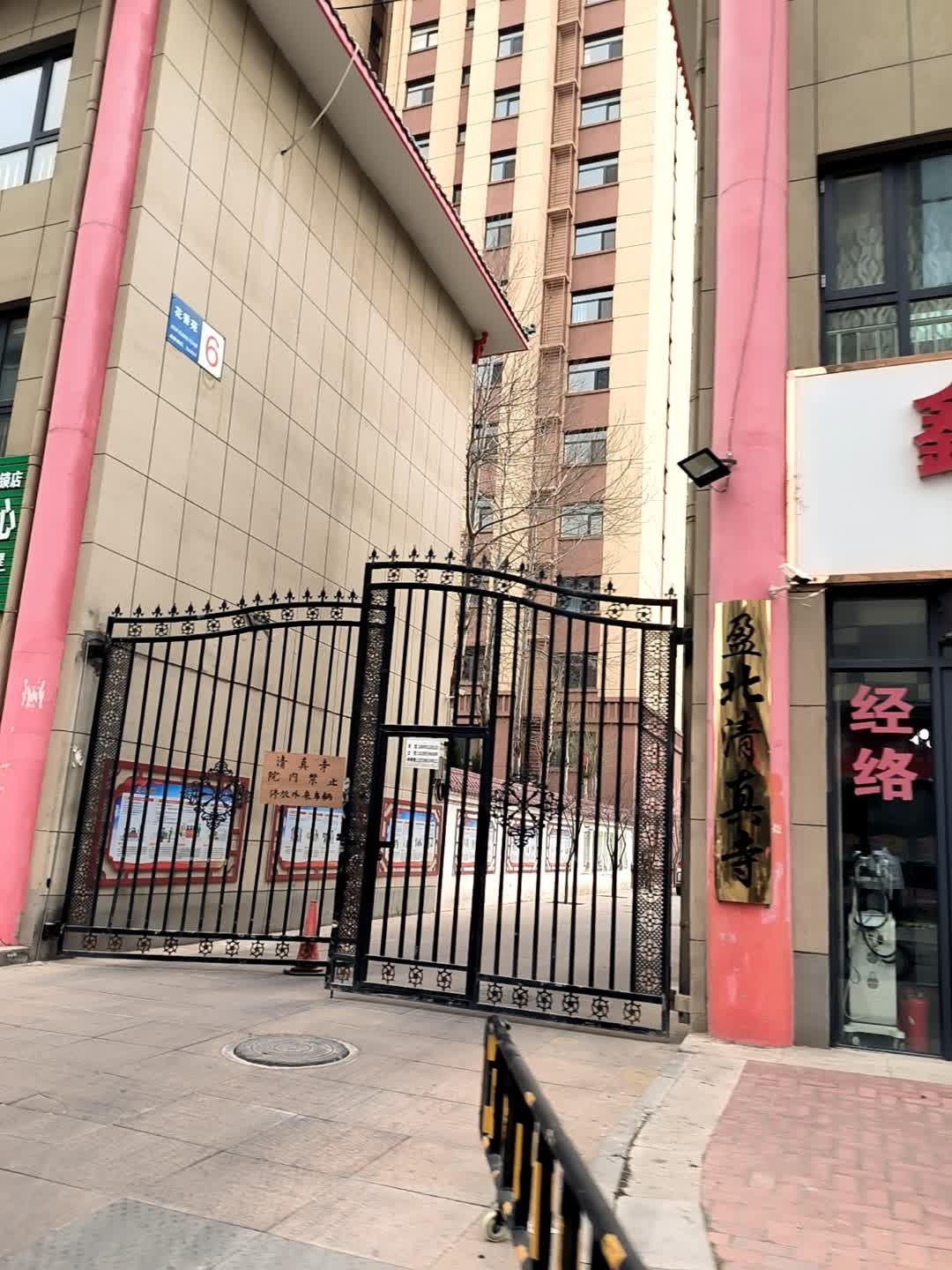 盈北清真寺