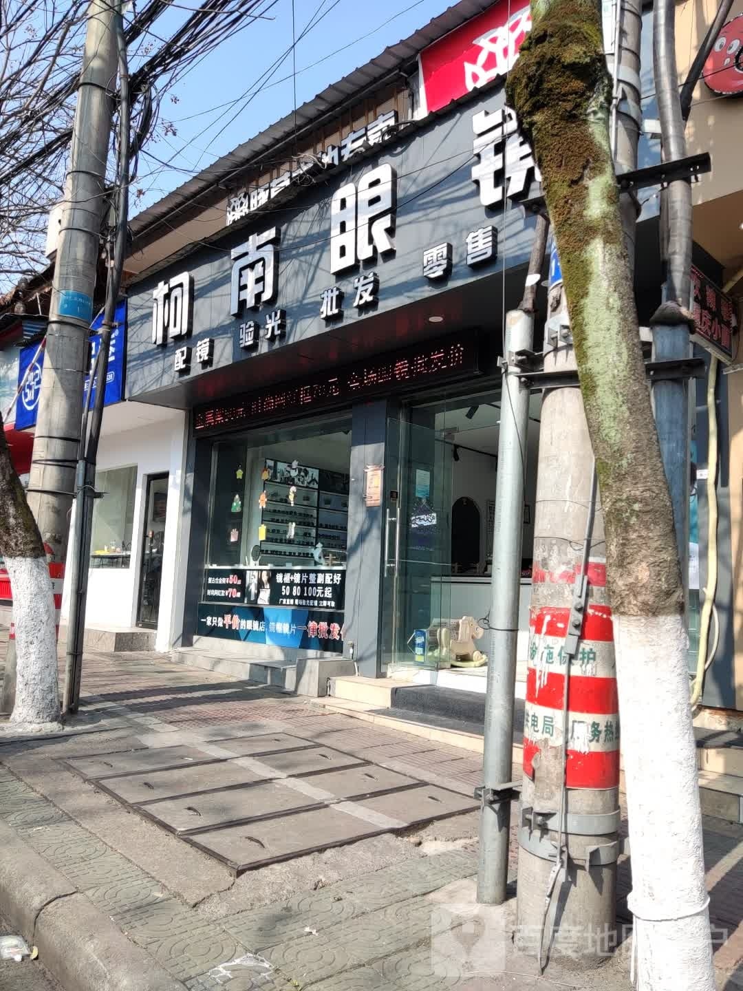 柯南眼睛
