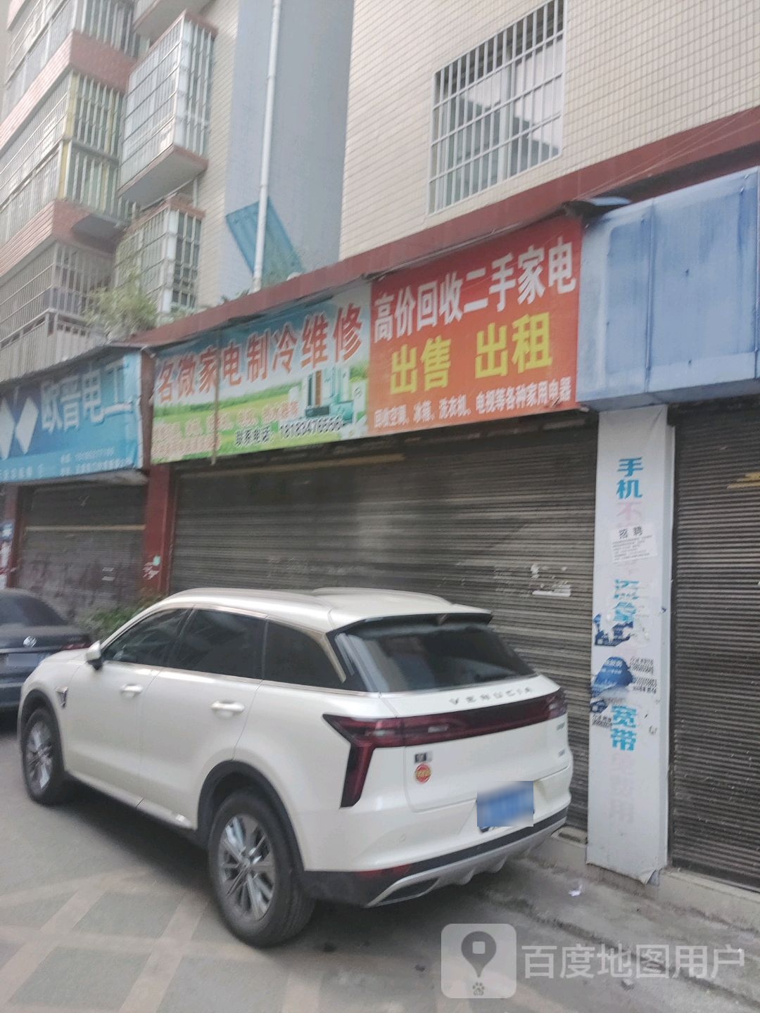 高价回收二手家电