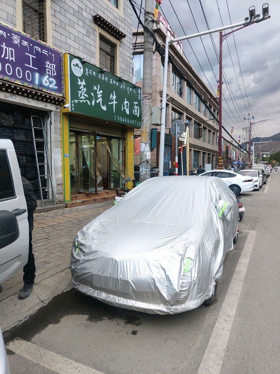 清真伊和清真蒸汽牛肉面