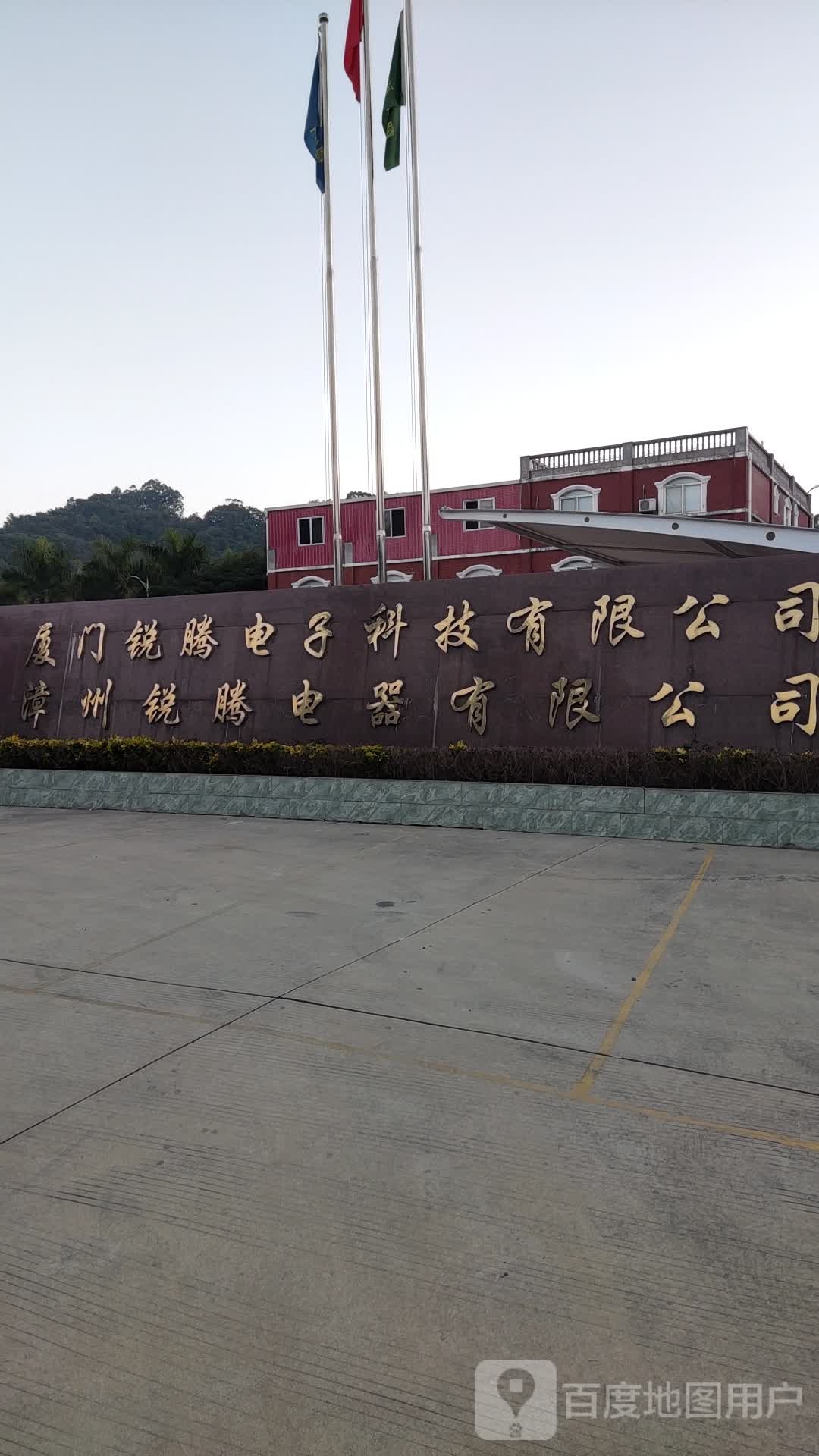 厦门锐腾电子科技有限公司