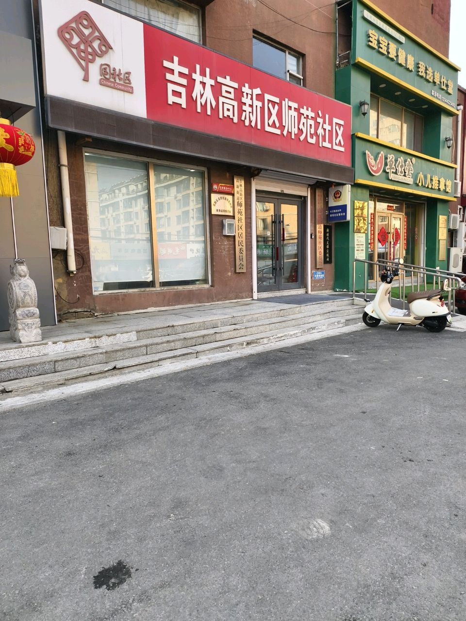 单仕堂小儿推拿馆(长江街店)