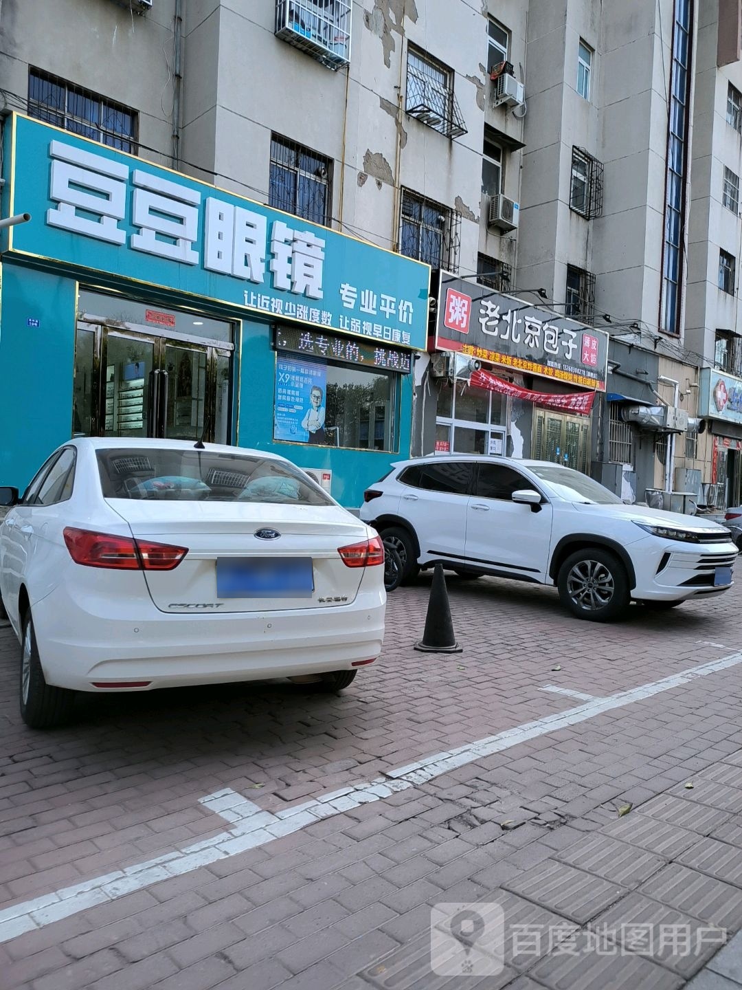 豆豆眼睛