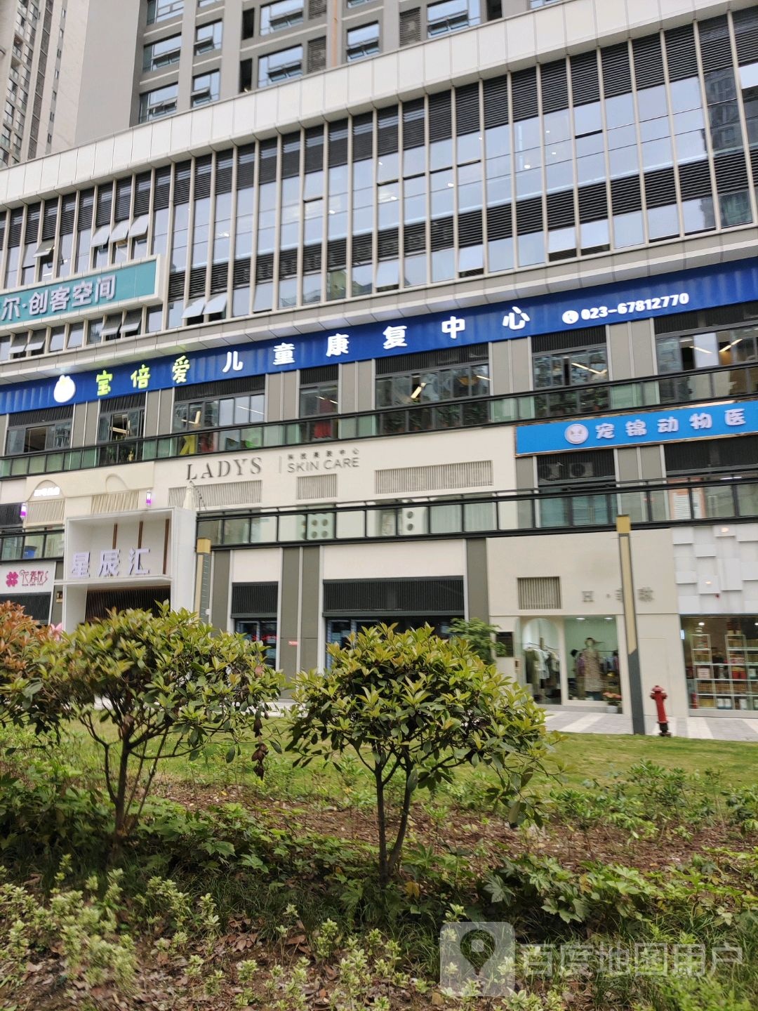 新辰汇