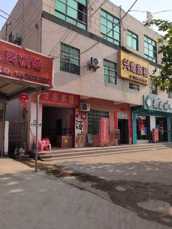 昌江海尾遇见民宿馆