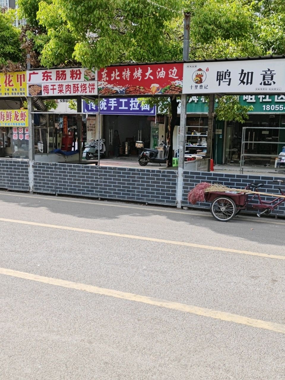 东北特烤大油边