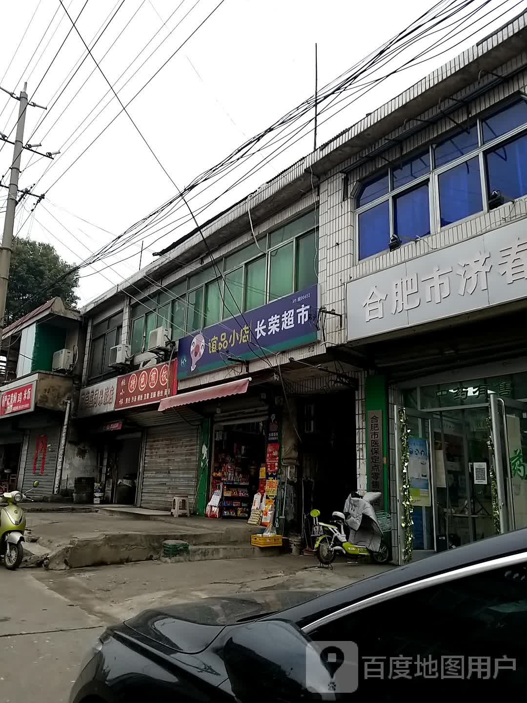 谊品小店(南陵路店)