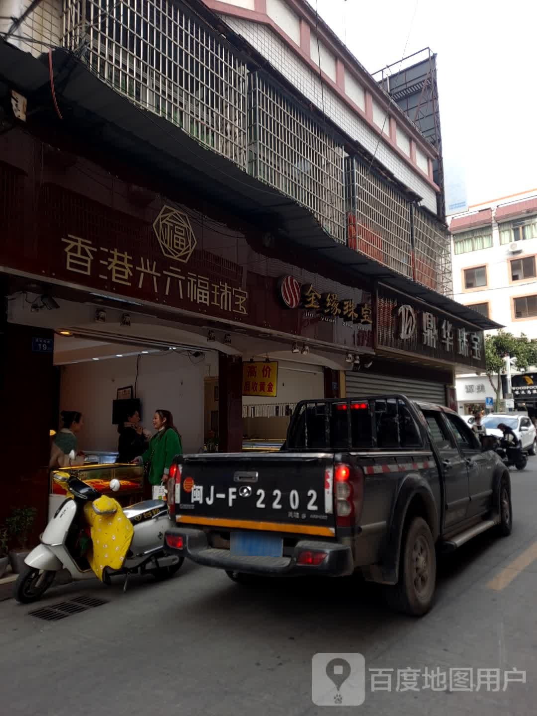 香港六福珠宝(中山中路店)