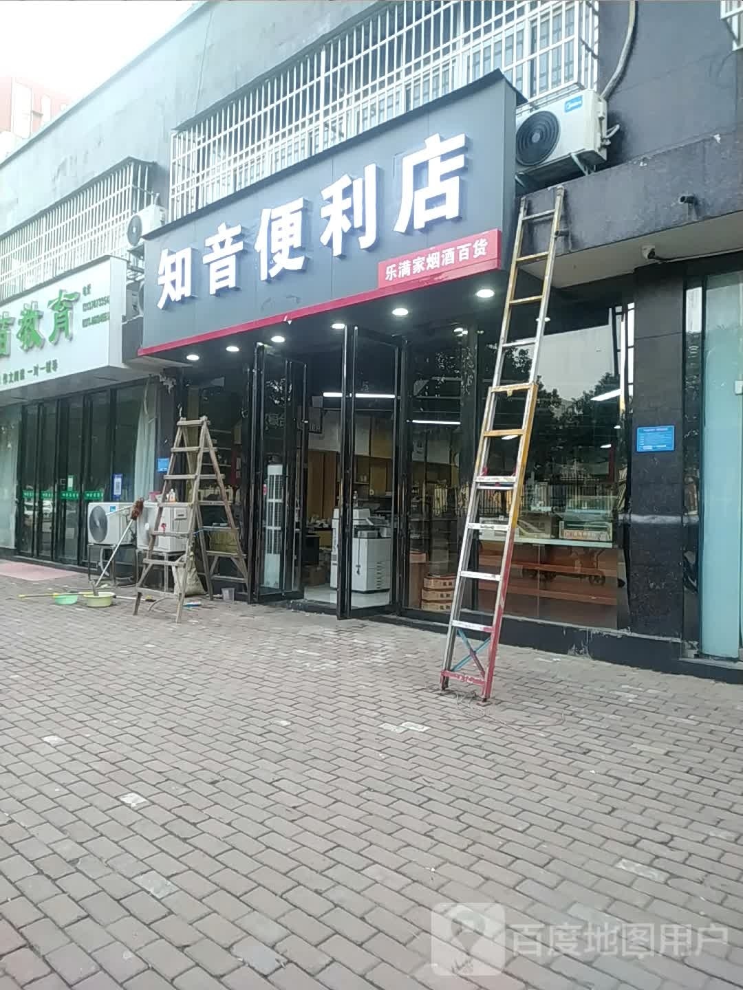 宛城区溧河乡知音便利店