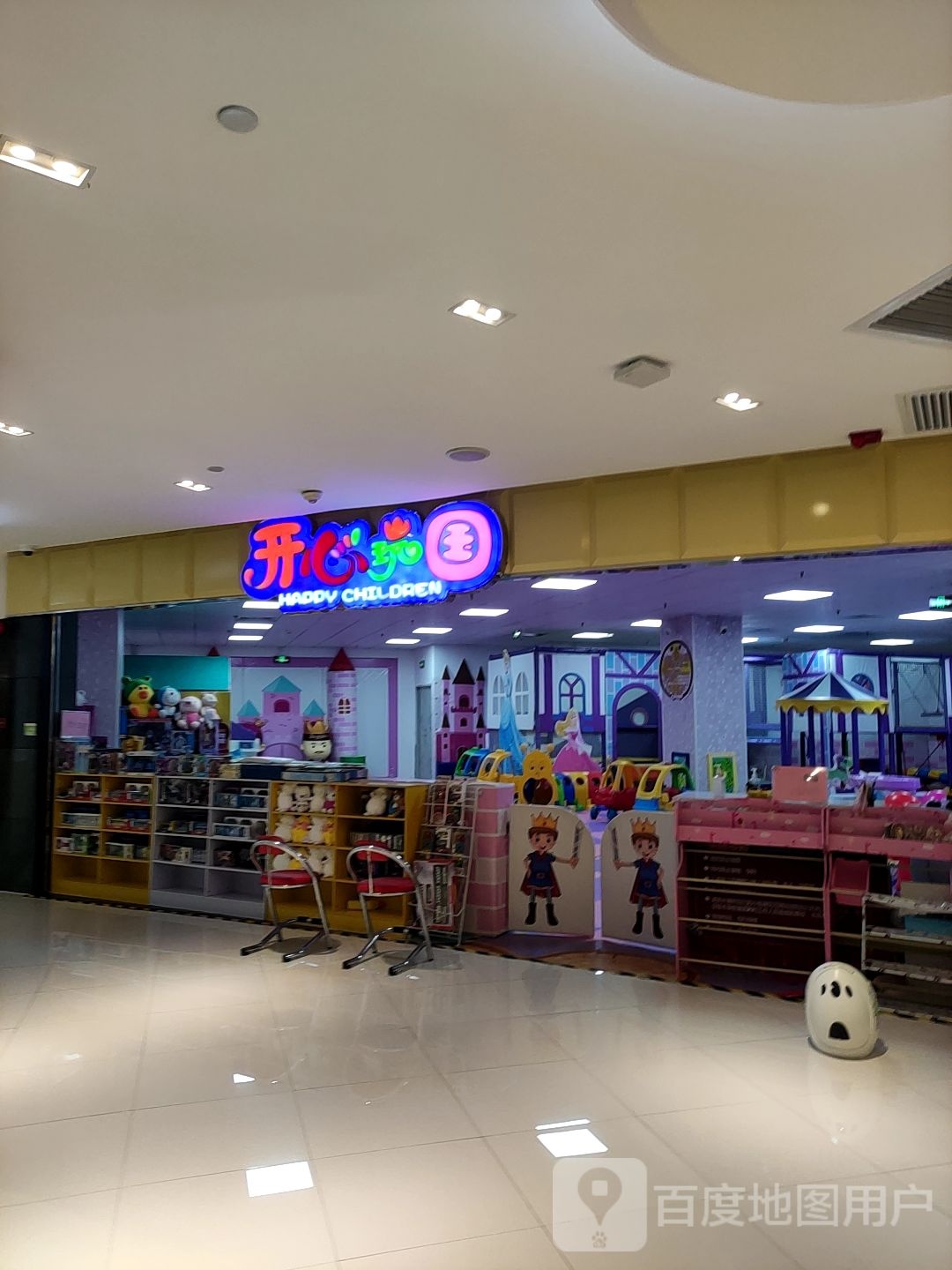 开心玩国(南海广场店)