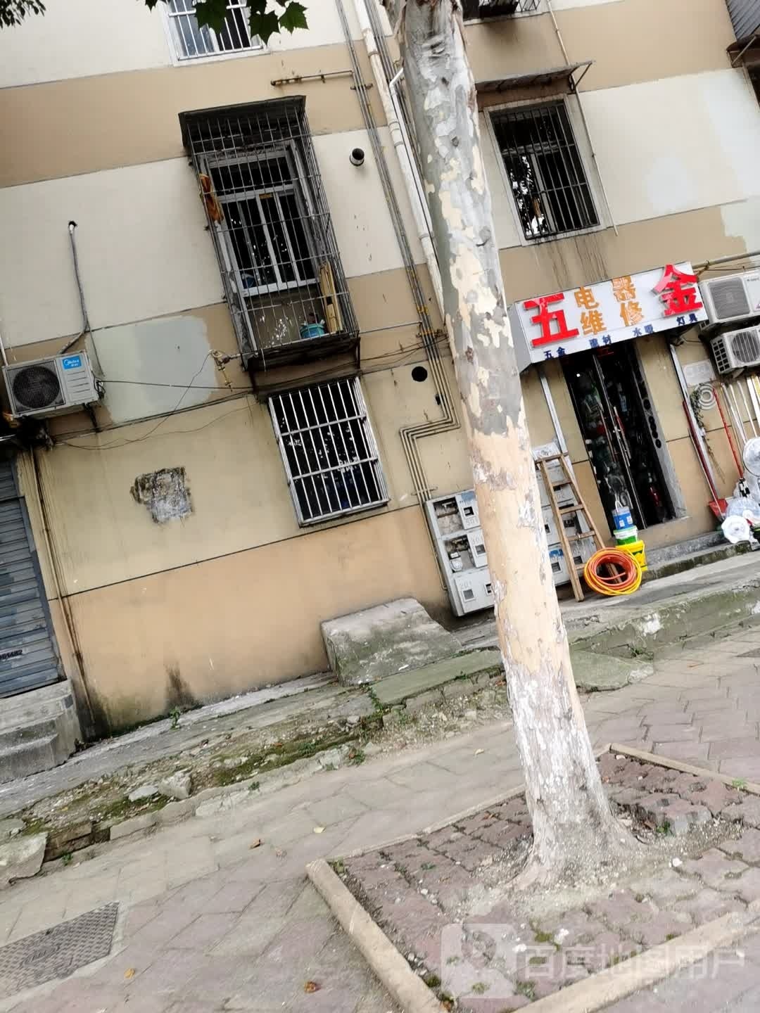 五金电器维修
