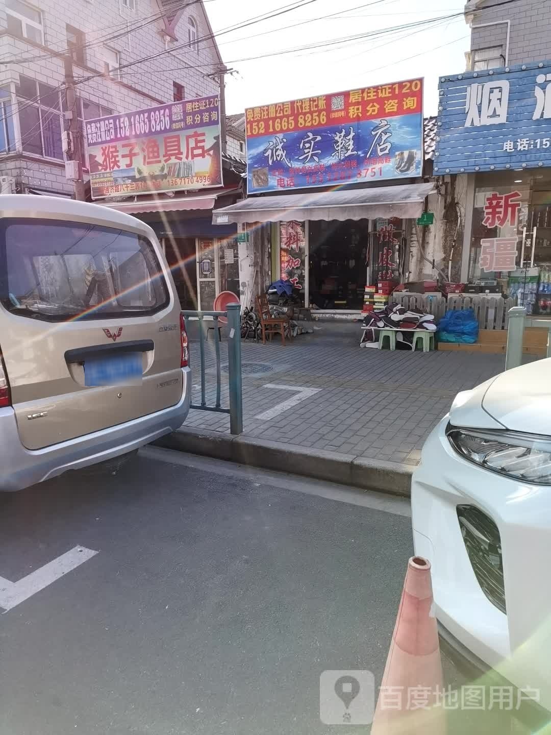 猴子渔具店