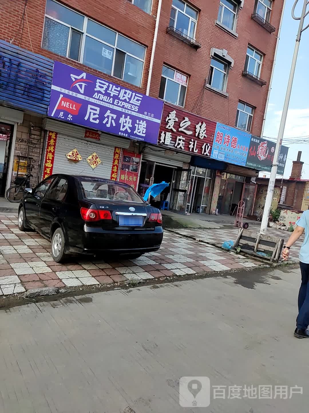 尼尔快递(阳关巷)