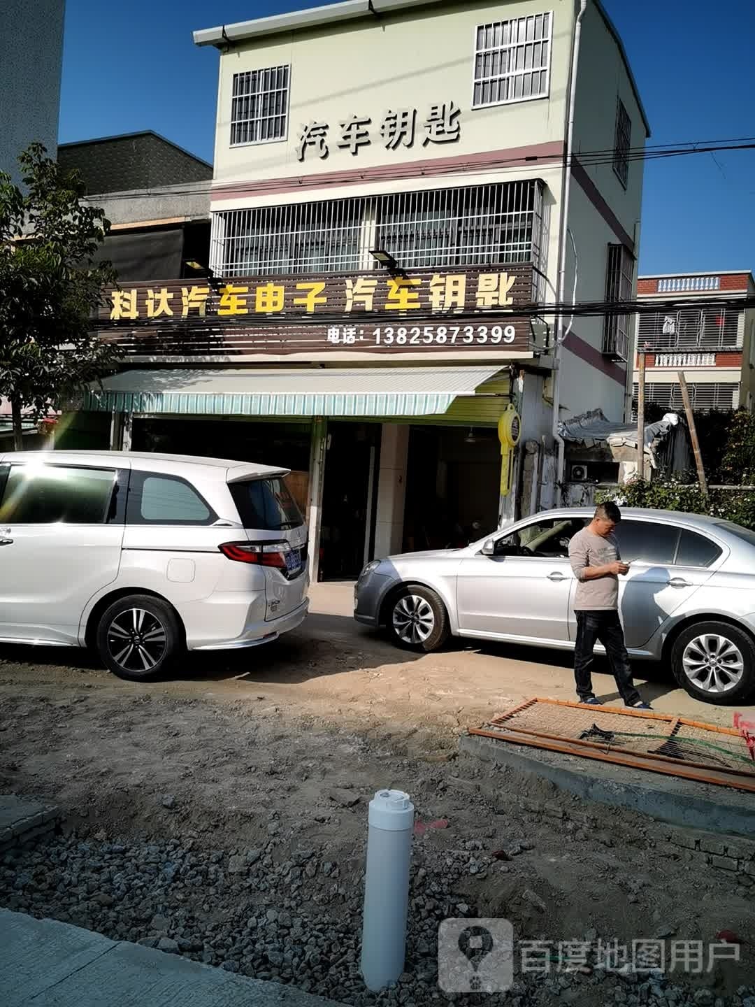 科达汽车电子汽车钥匙